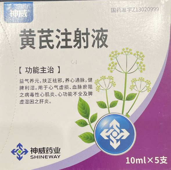 Hoàng Kỳ Tiêm – 黄芪注射液 (Astragalus Injection) hỗ trợ tuần hoàn máu
